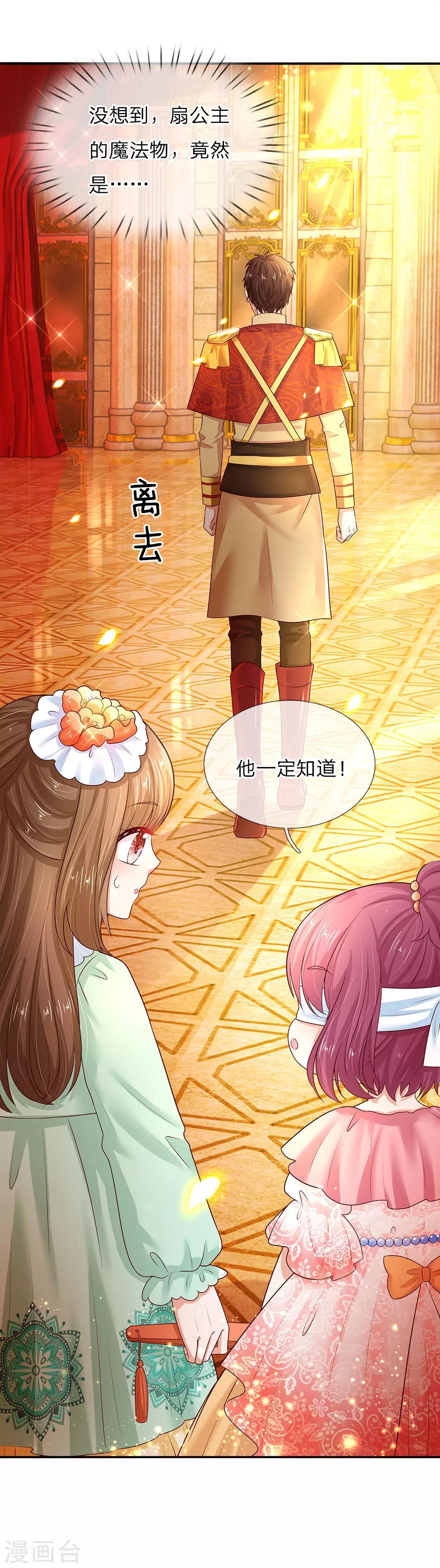 第61话 他们怎麽可以这样？4