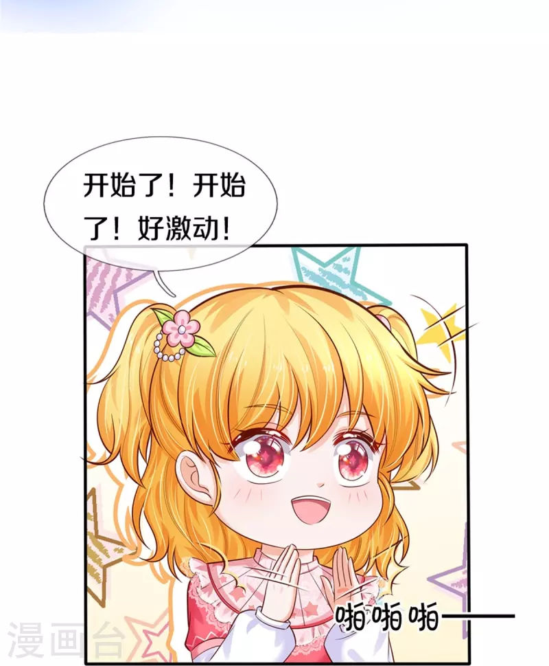 第369话 不过我喜欢18