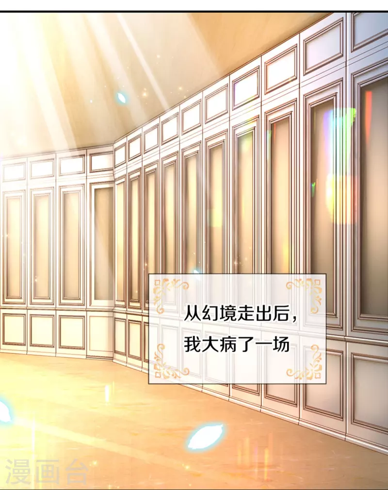 第476话 幻境坍塌26