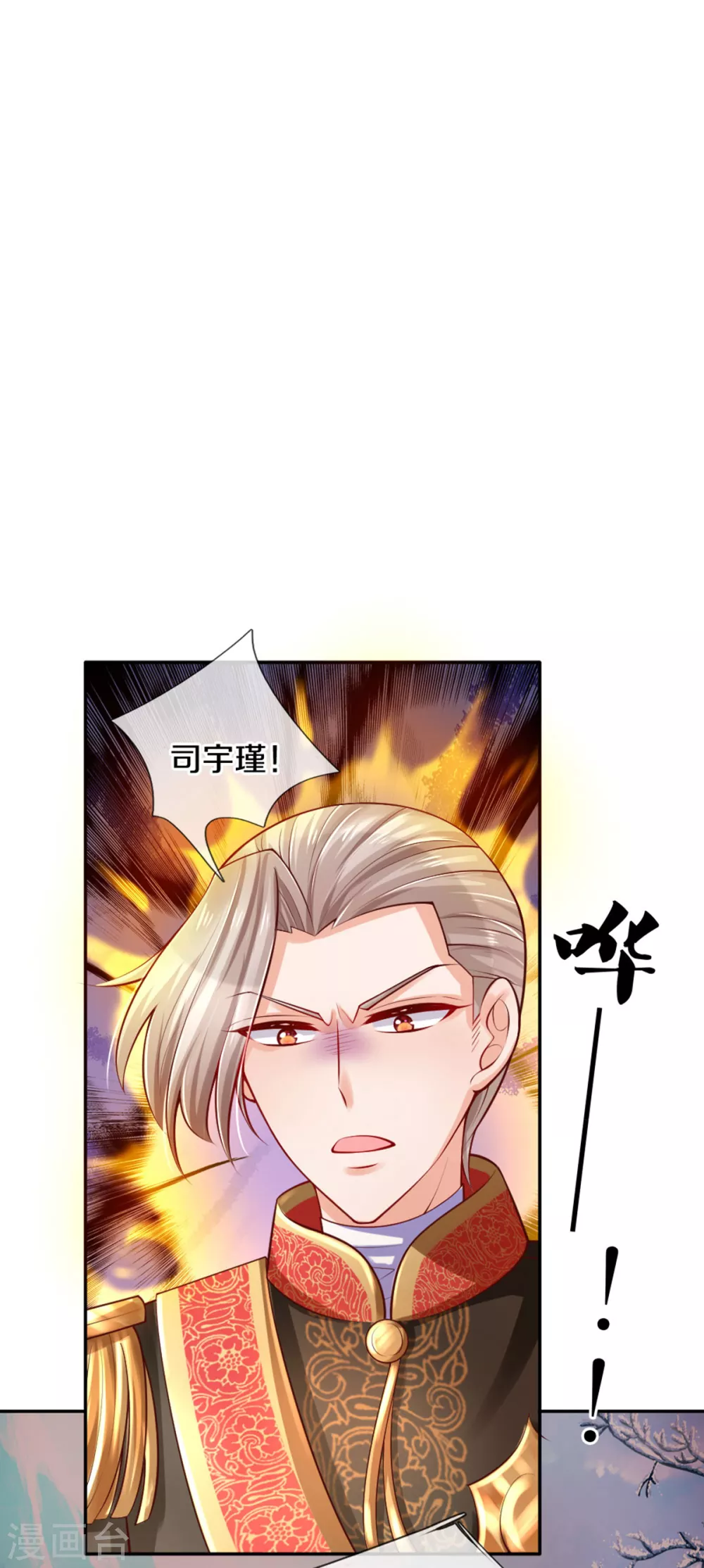 第275话 司宇瑾，朕要杀你11