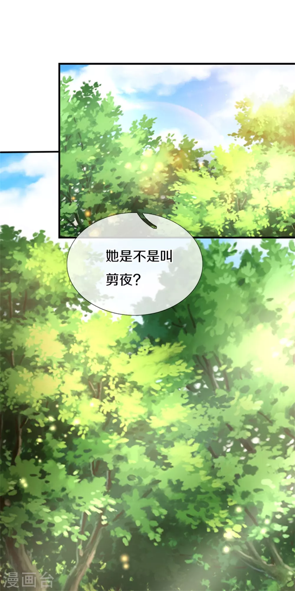 第294话 可爱雪儿8