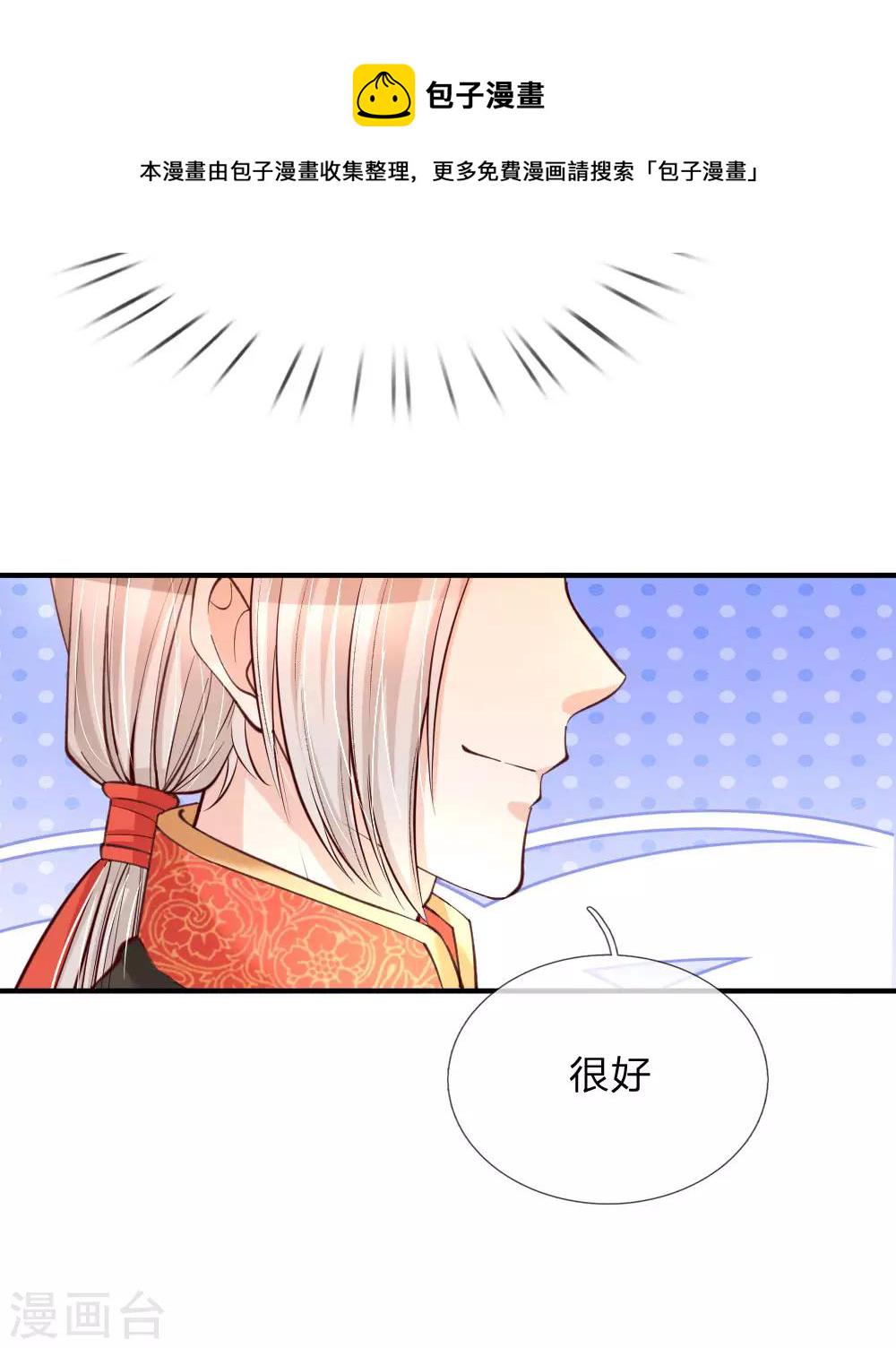 第71话 瑾公主的未来不可限量6