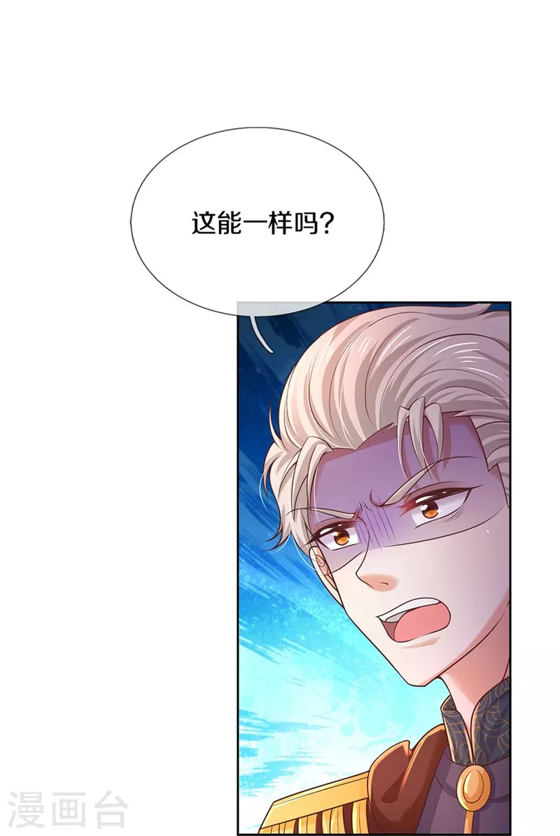 第457话 你就去地狱哭去吧26