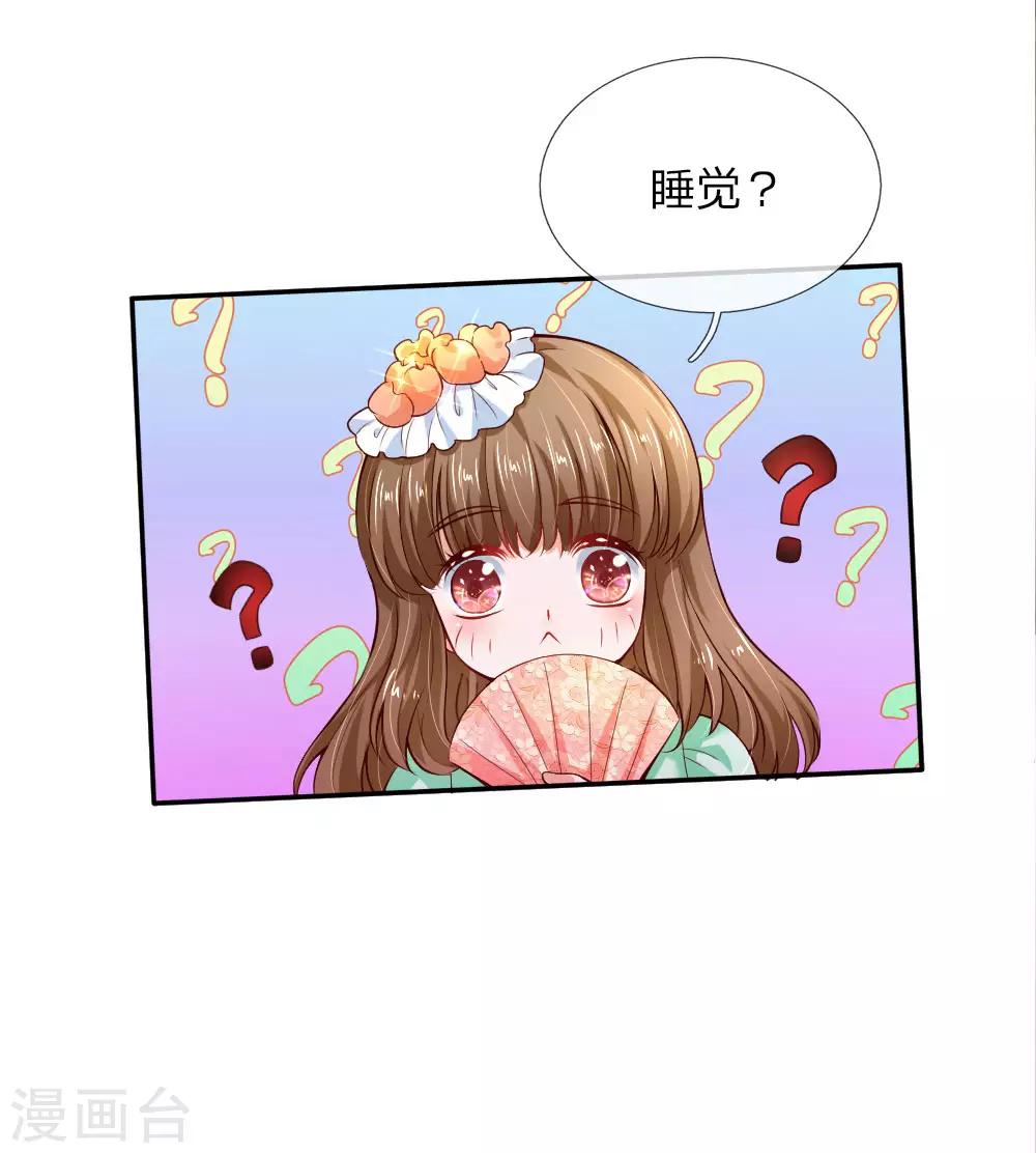 第90话 小珍公主的秘密1