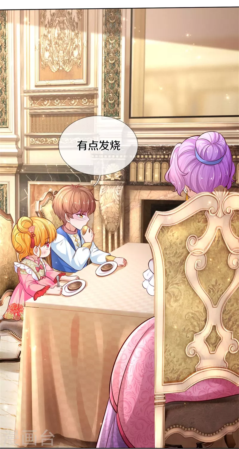 第427话 认真乾饭人21
