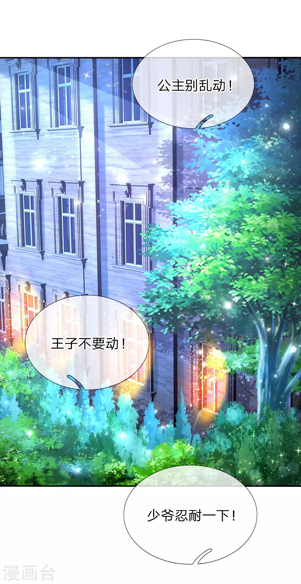 第143话 灼·铁憨憨·空4