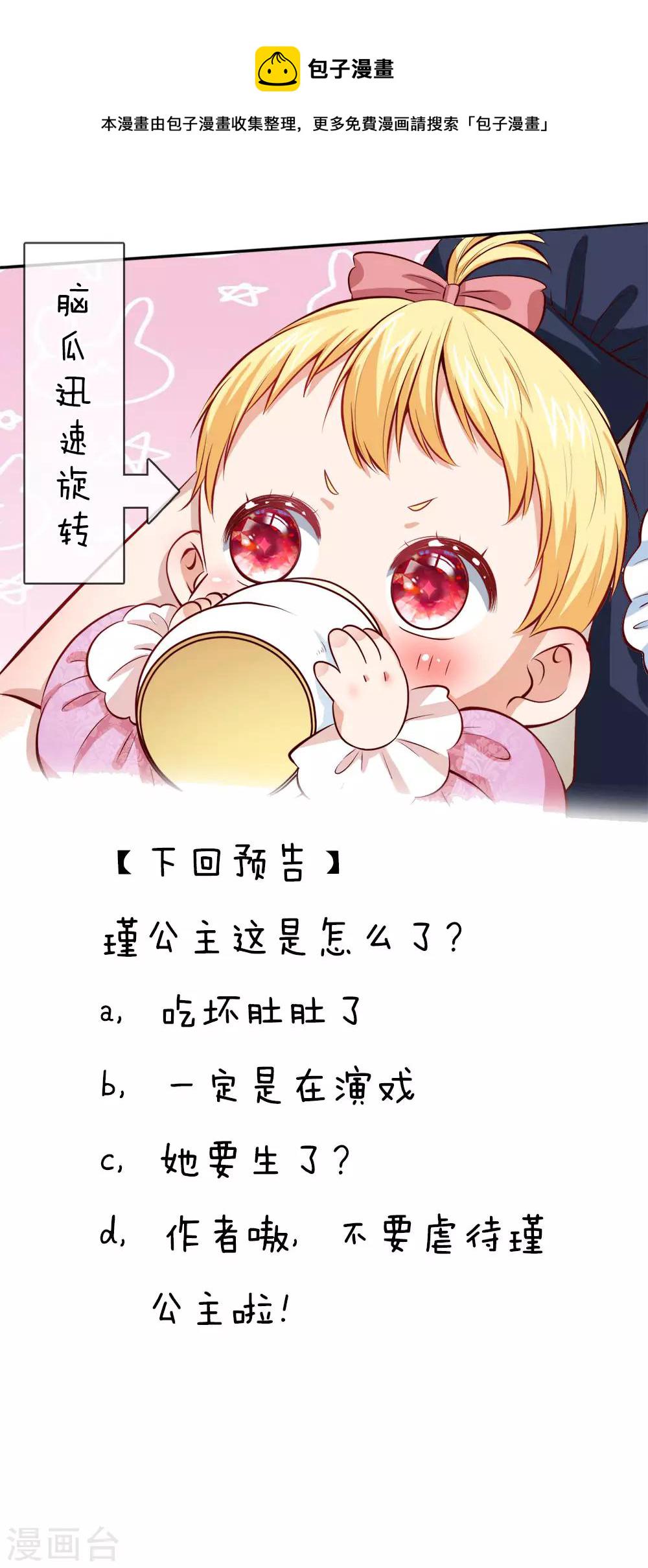 第26话 怀孕了？！17