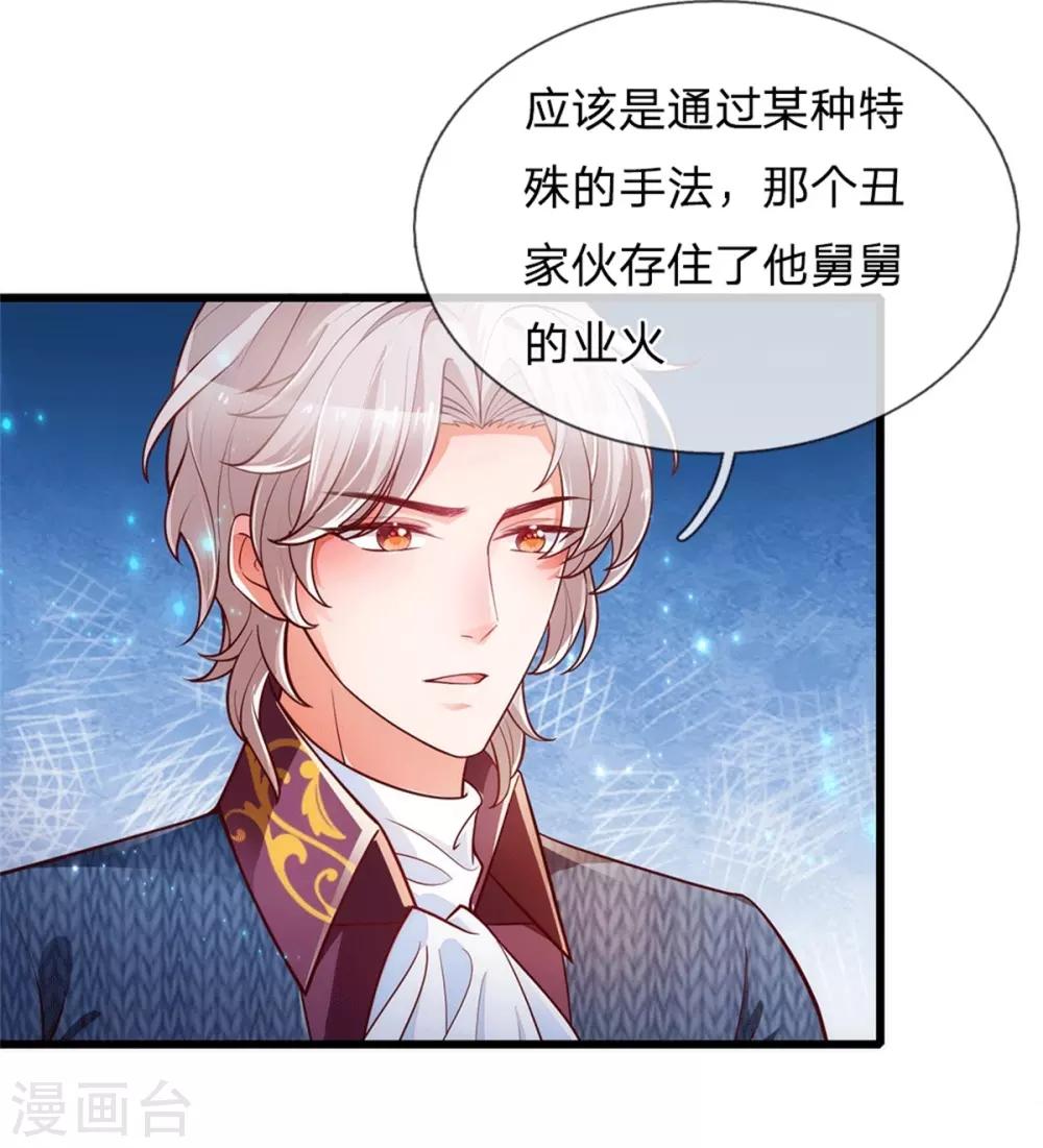 第243话 这两个男人哦24