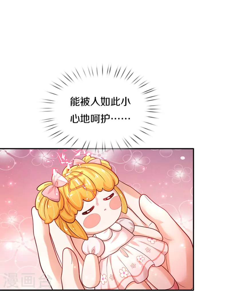 第494话 呜呜我美瑾要稀碎了21