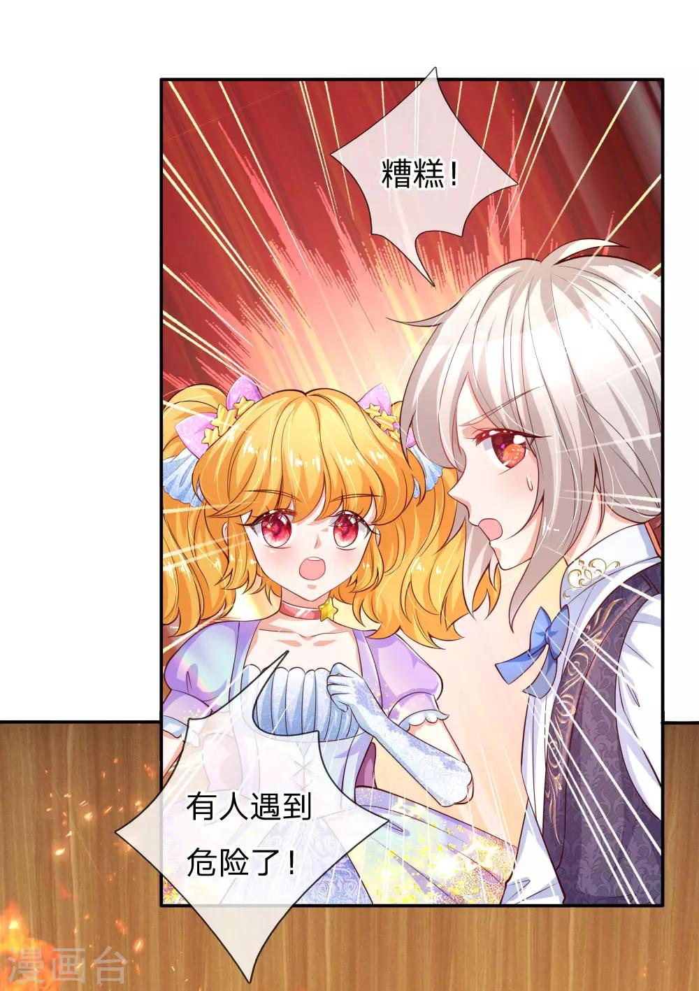 第151话 小狗救火2