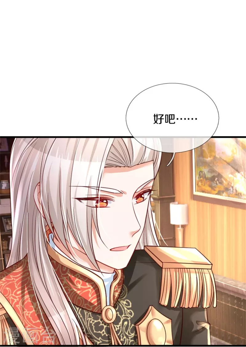 第378话 舔狗终将一无所有11