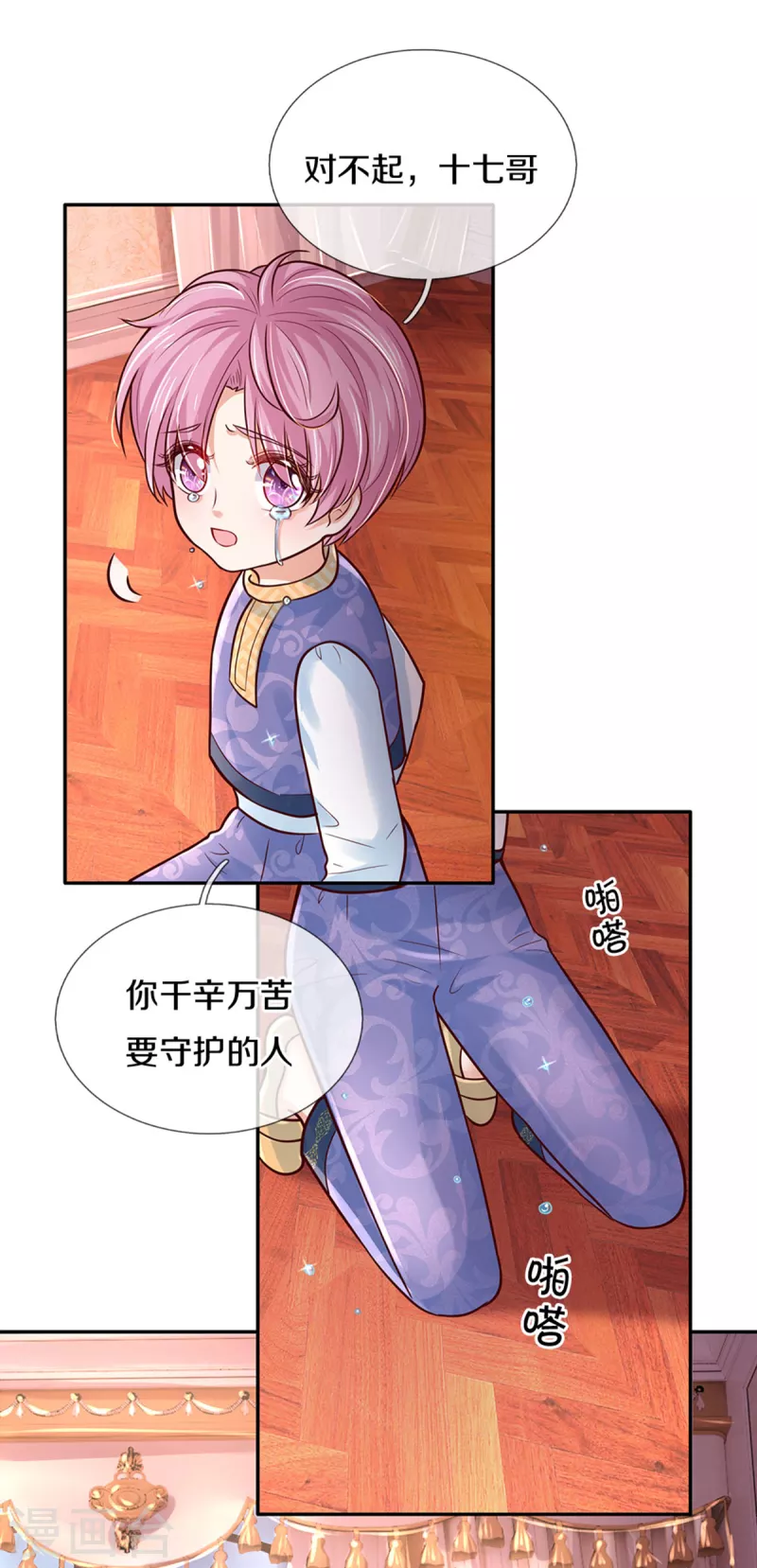 第320话 对不起，十七哥16