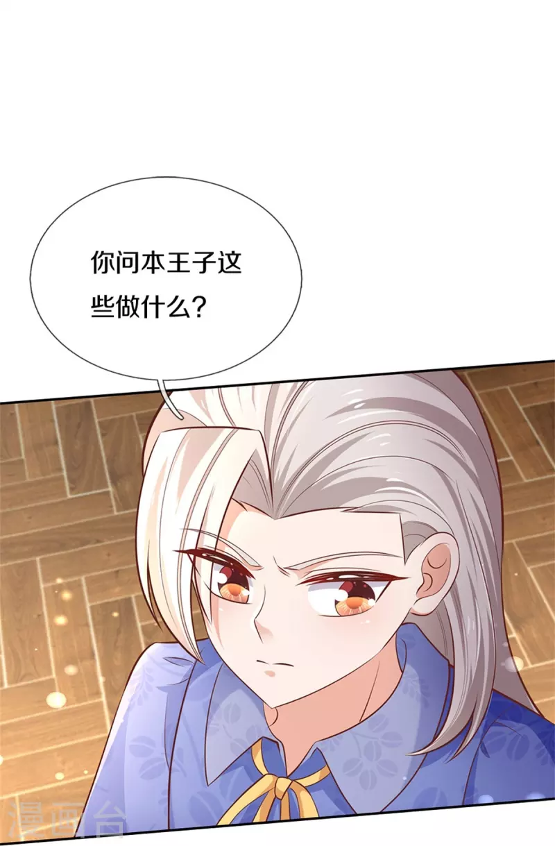 第424话 乔恩点亮了厨艺技能26