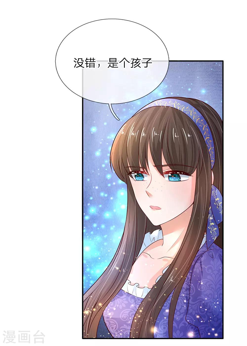 第67话 会幻术的孩子7