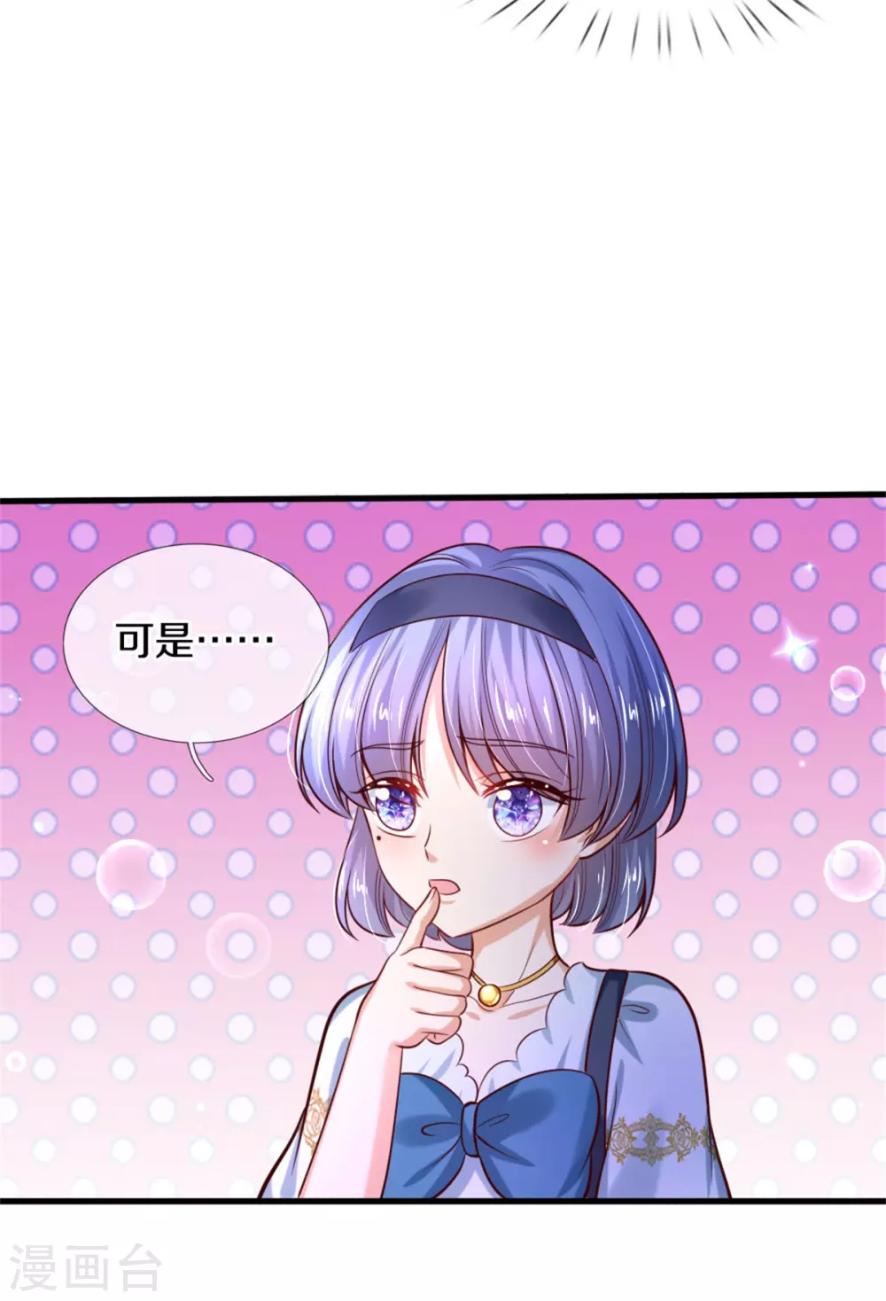 第264话 爲举瑾儿从小锻链！8