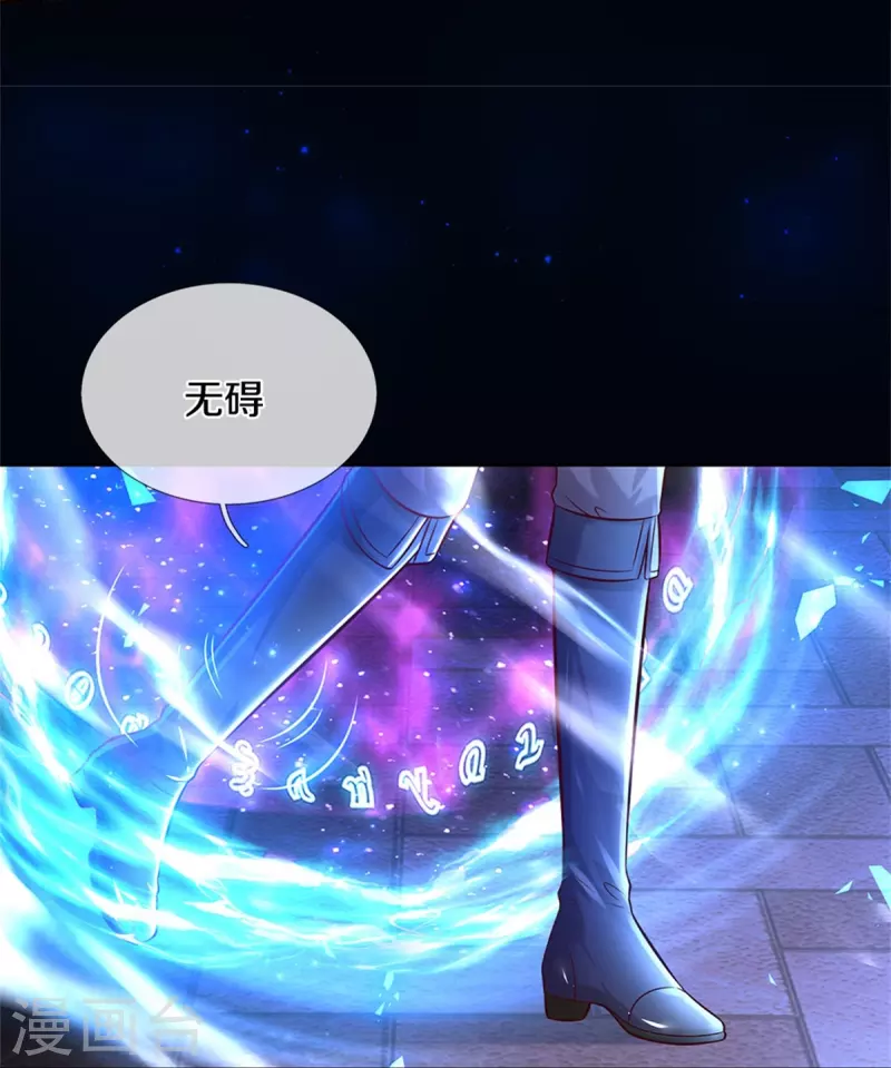 第476话 幻境坍塌17