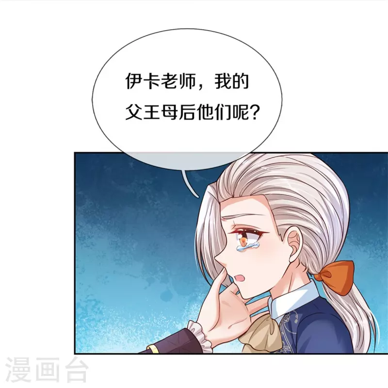 第461话 最後一个王子10