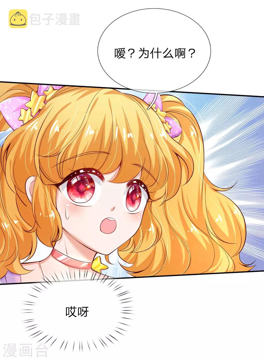 第144话 哇！好多好多钱！18