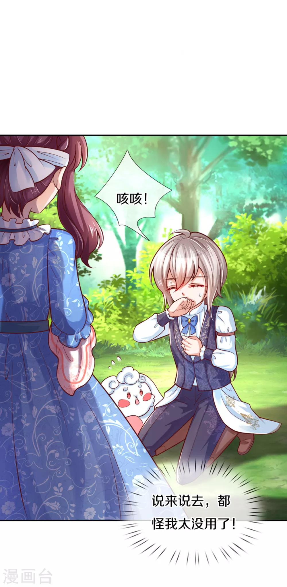 第254话 阿媚很开心28