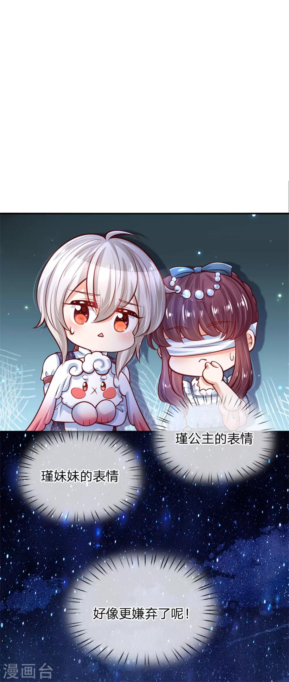 第234话 斯瑞侍卫钱多多17
