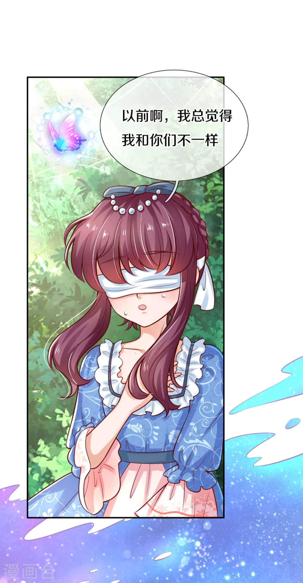 第254话 阿媚很开心20
