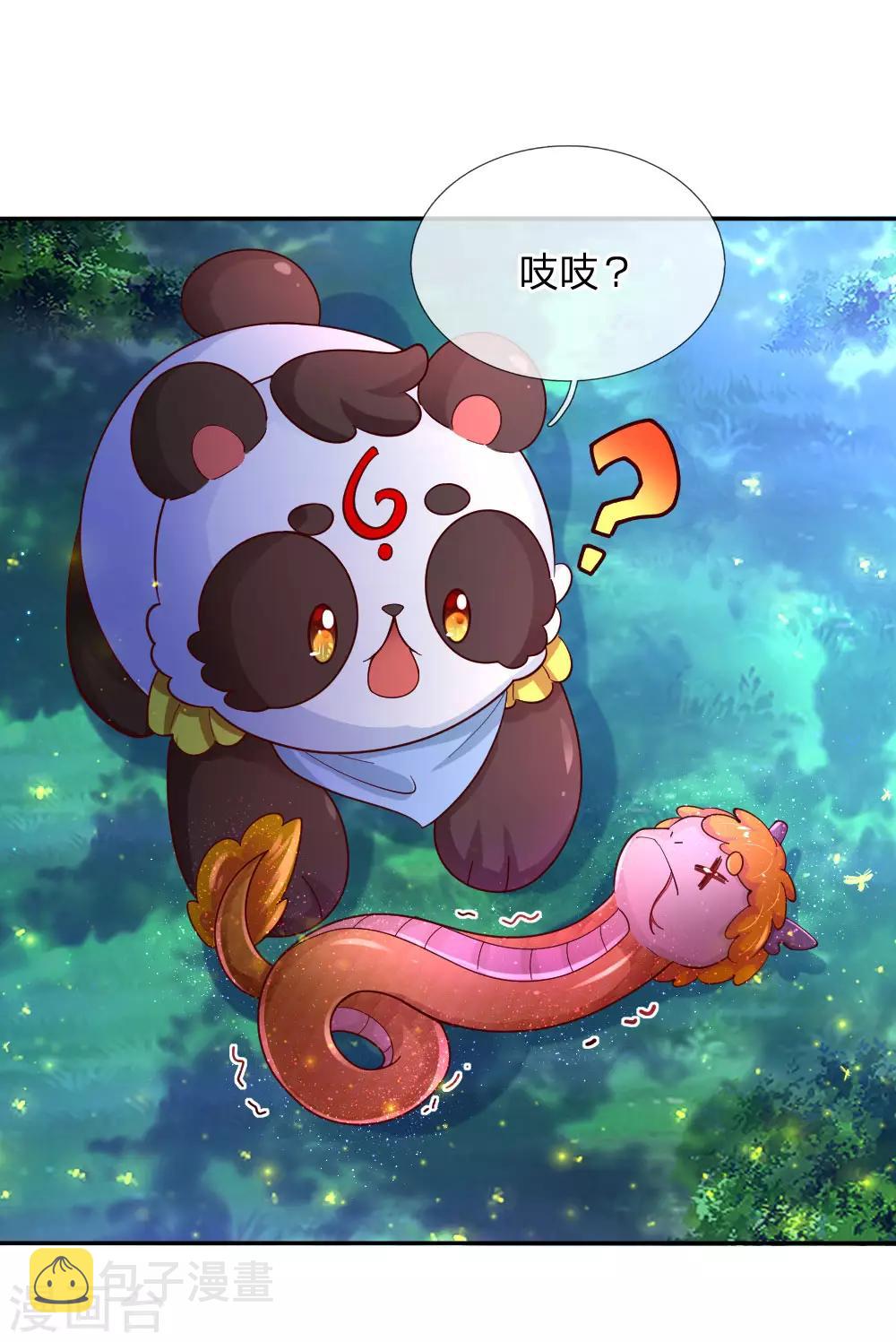 第223话 熊熊咬！10