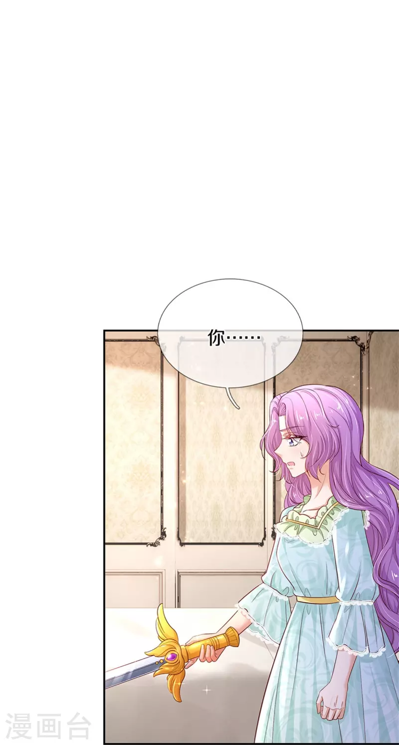第449话 我来保护您！9