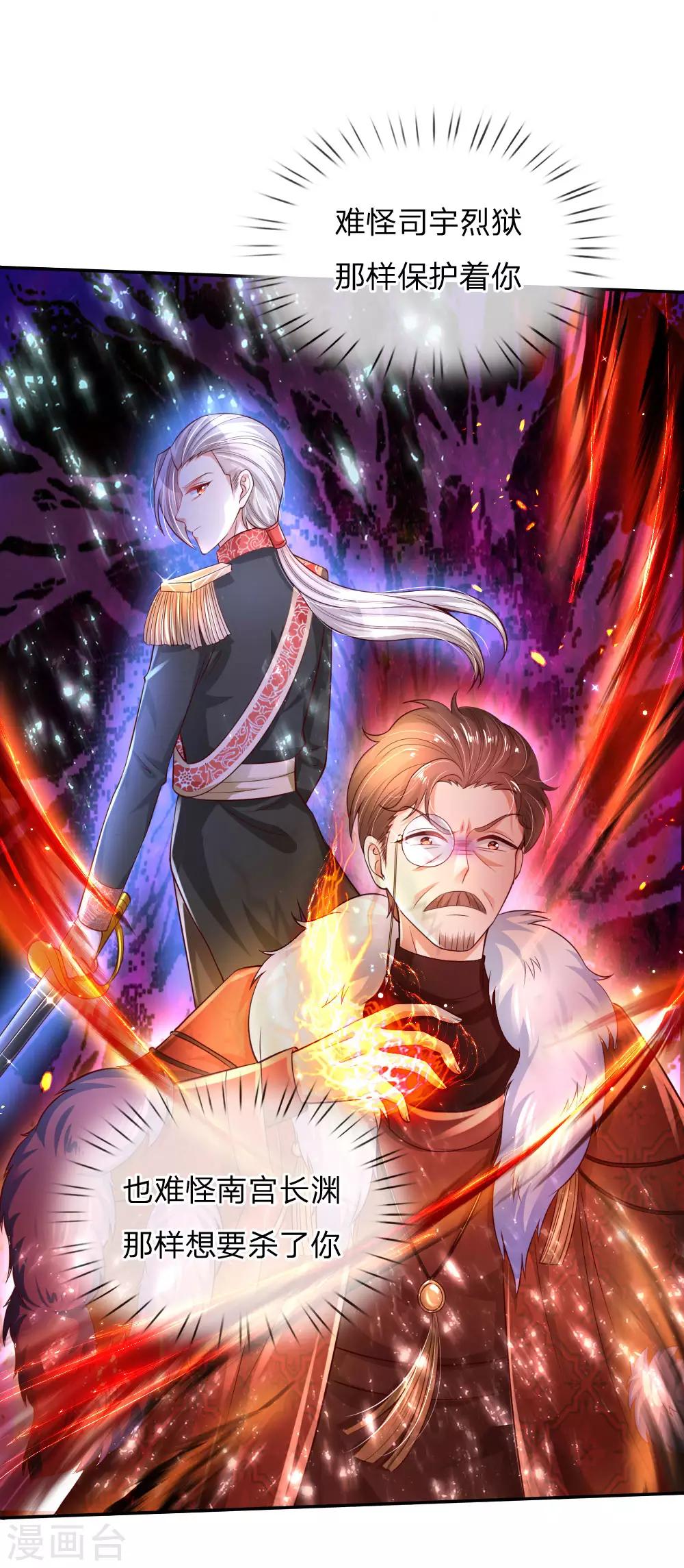 第216话 他是内人？？？2