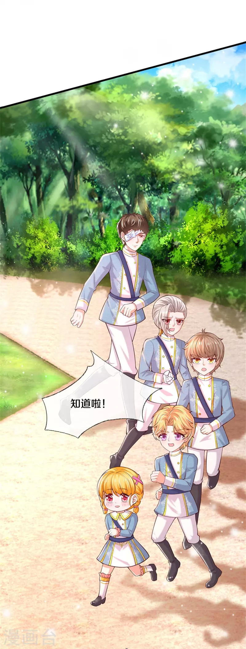 第345话 跑起来10
