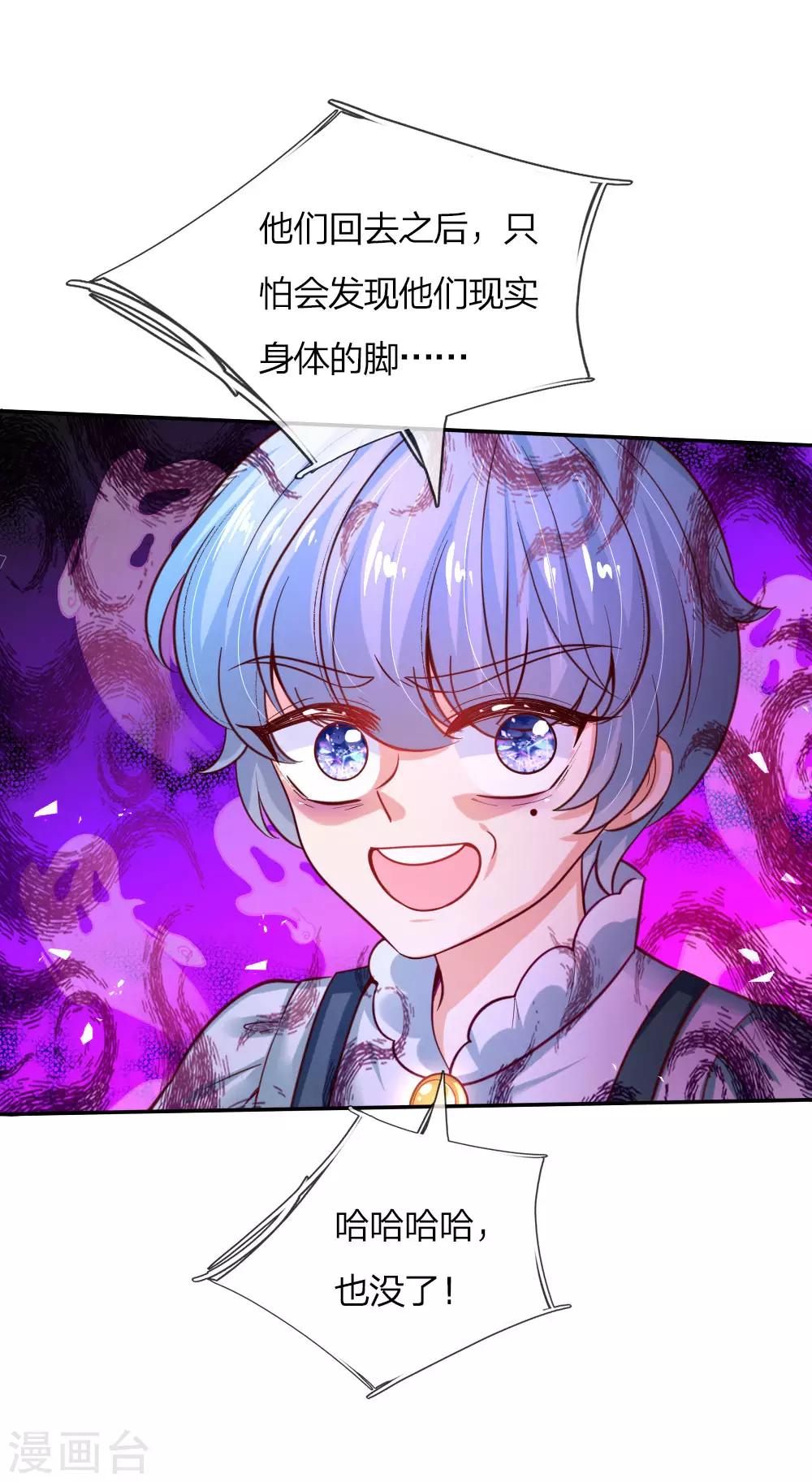 第159话 正义铁拳捶死你14