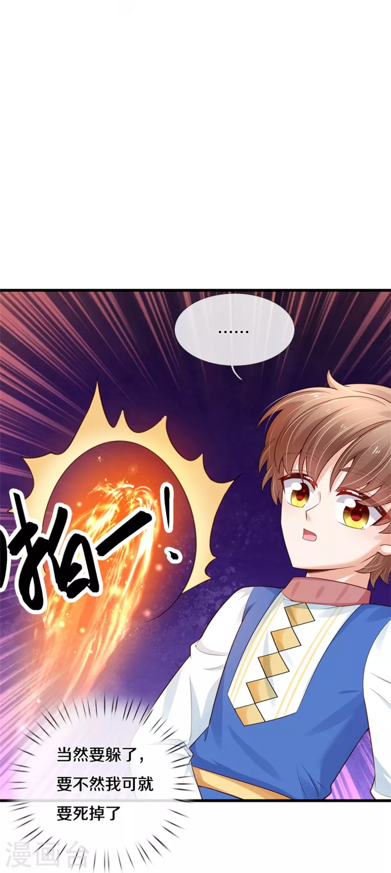 第388话 一人一熊拆家啦！16