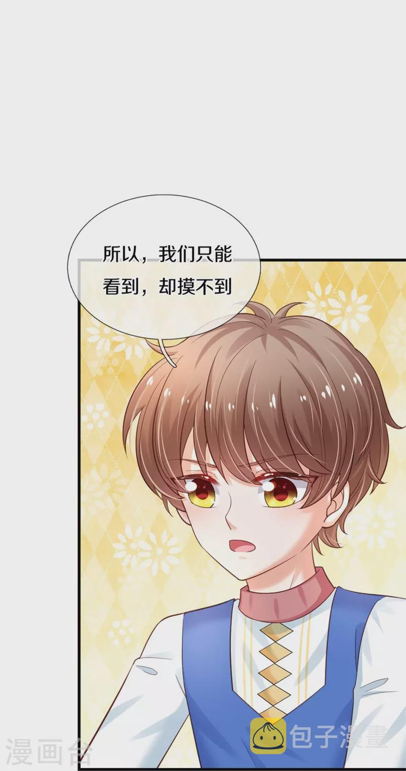 第363话 别样情绪33