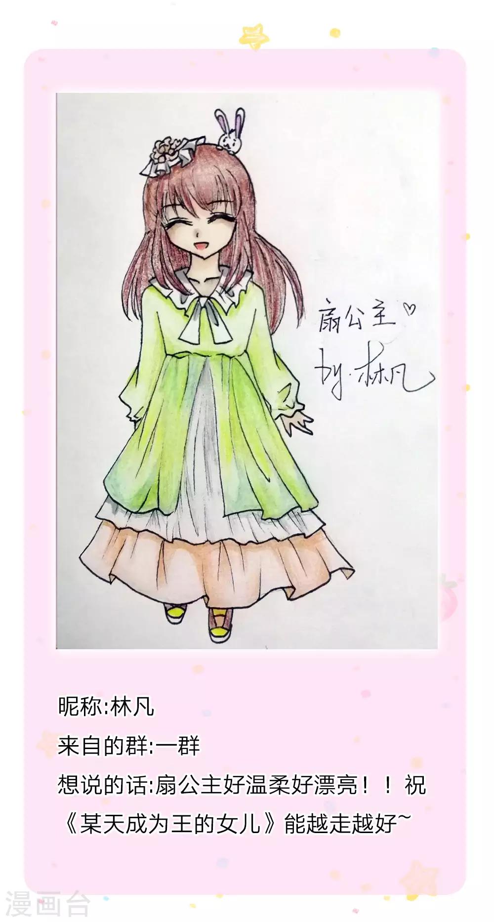 第161话 她是司宇瑾！！！22