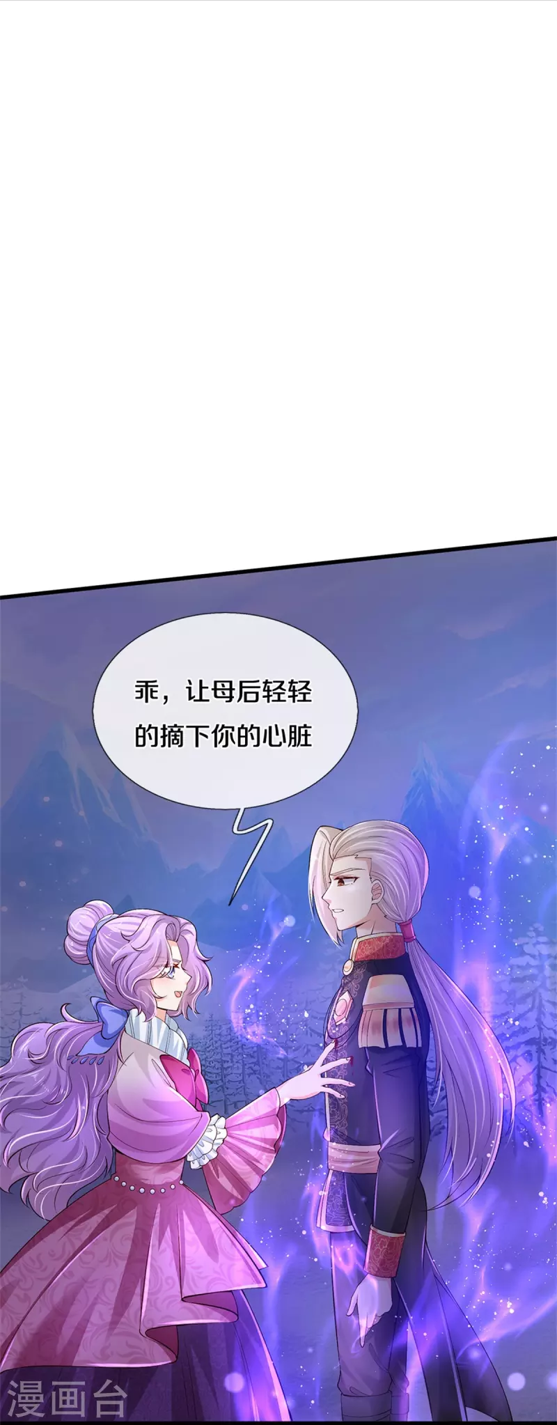 第474话 要中招了！16