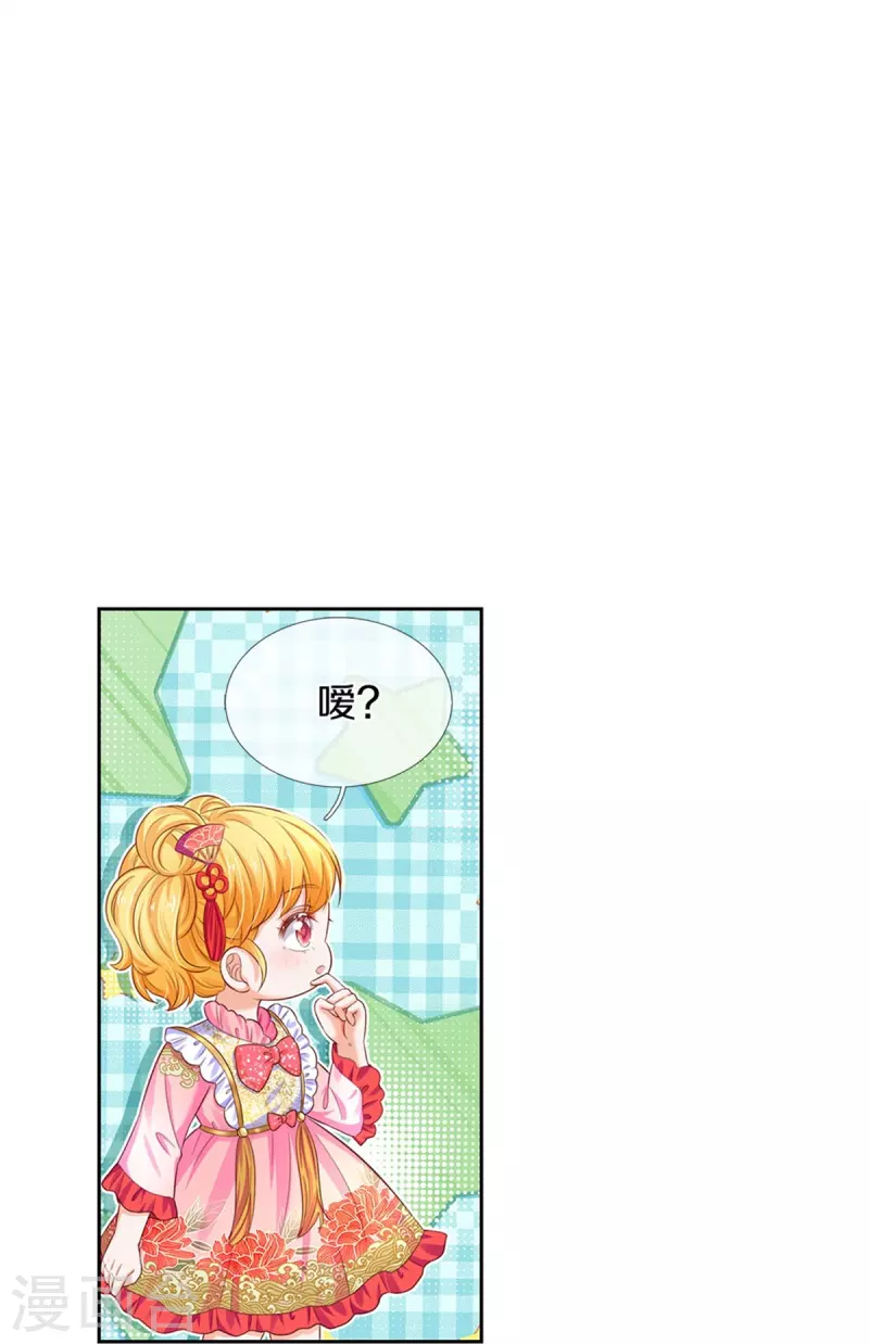 第431话 不相上下18