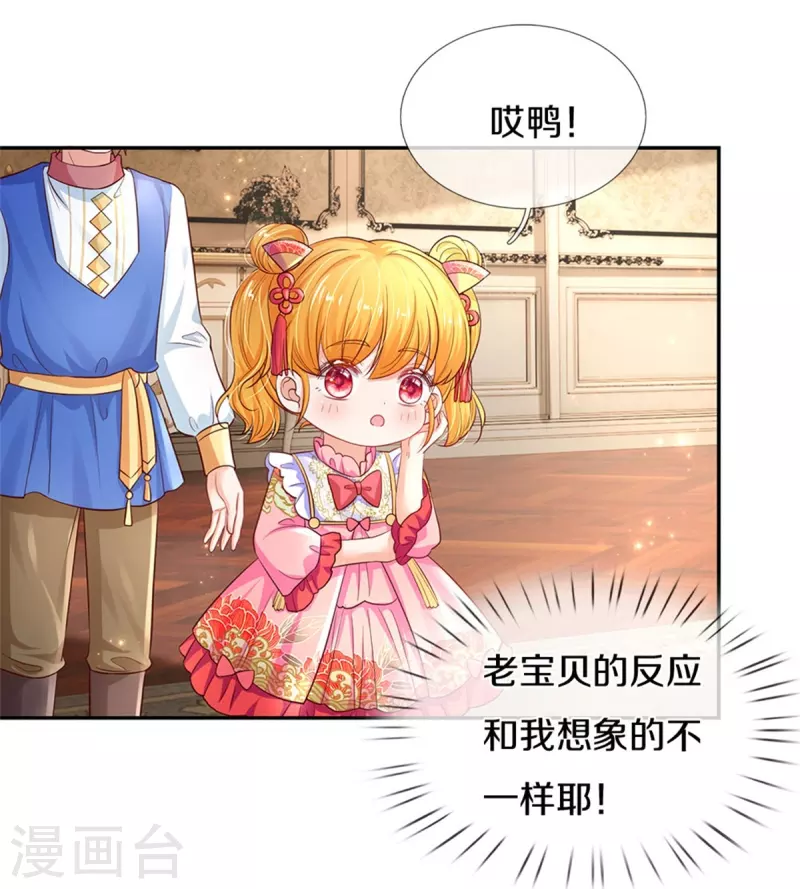 第449话 我来保护您！13