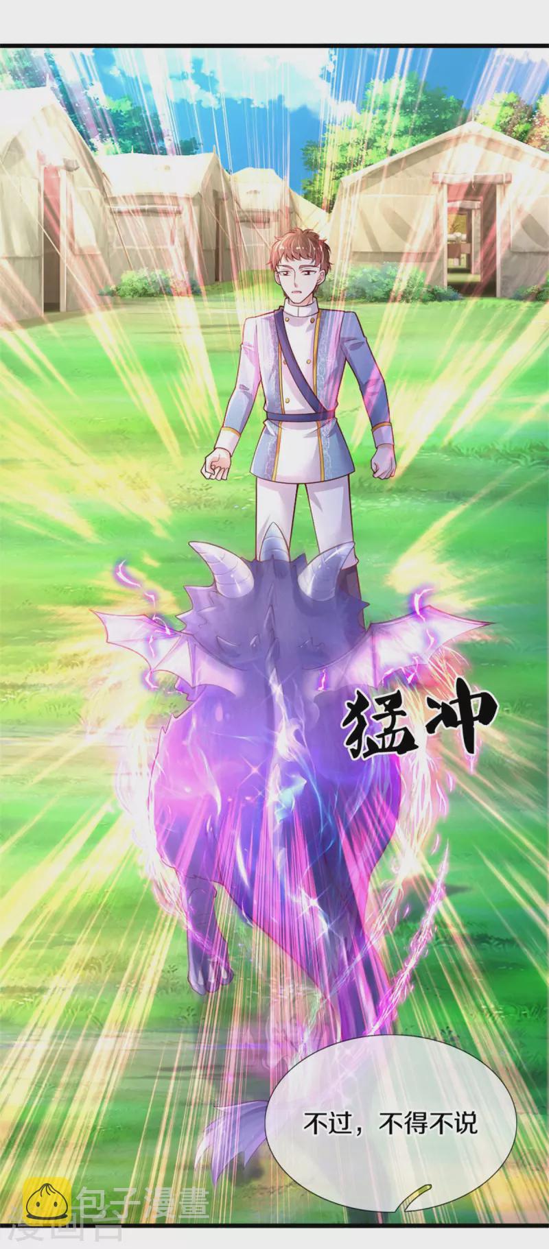 第329话 幼崽瑾真可爱16