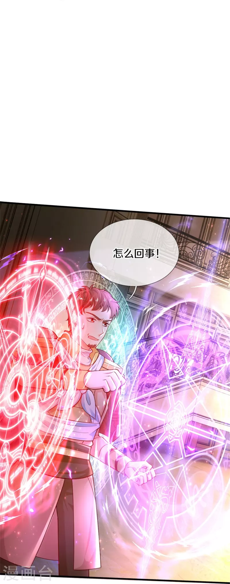 第381话 小败类14