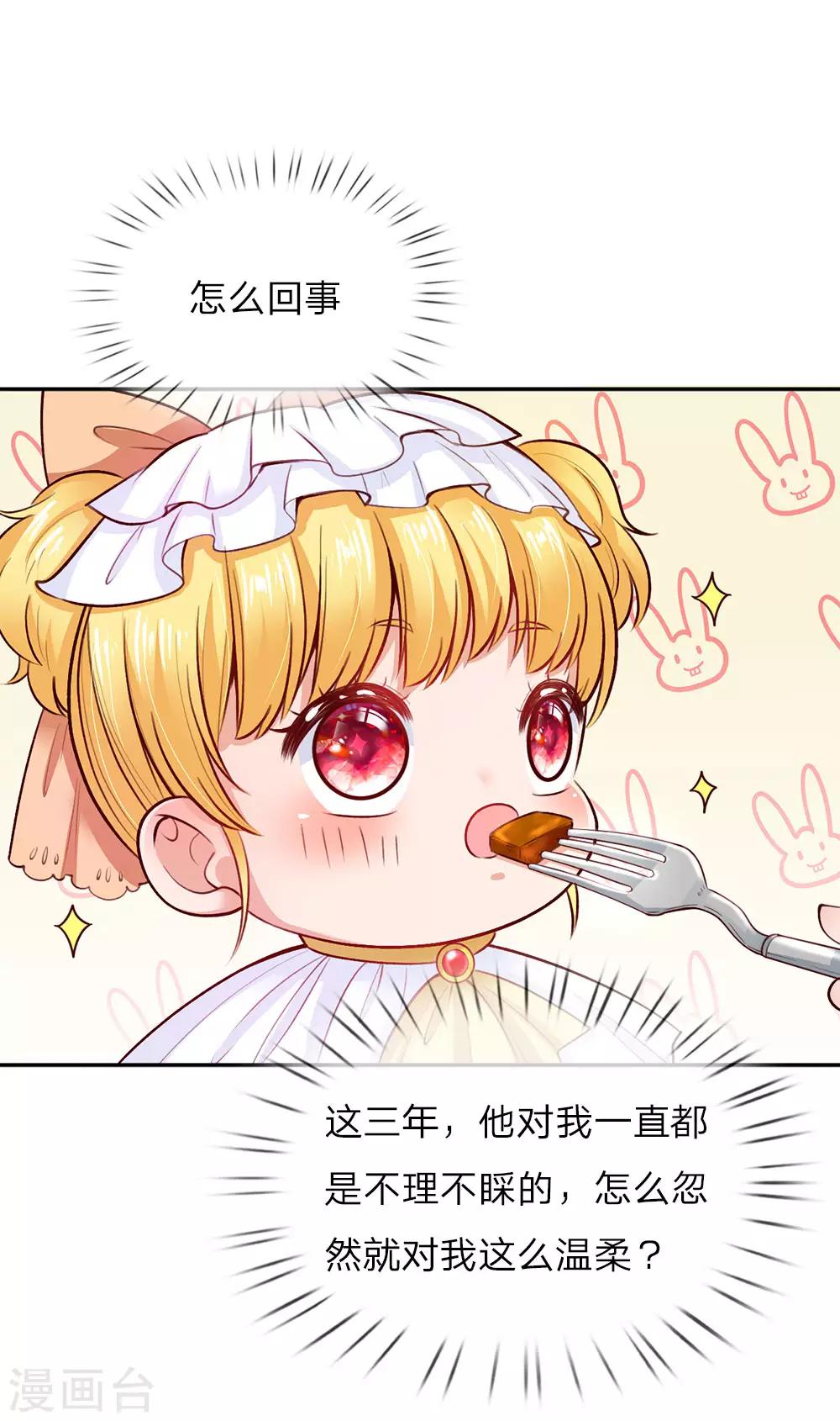 第13话 我的瑾公主22