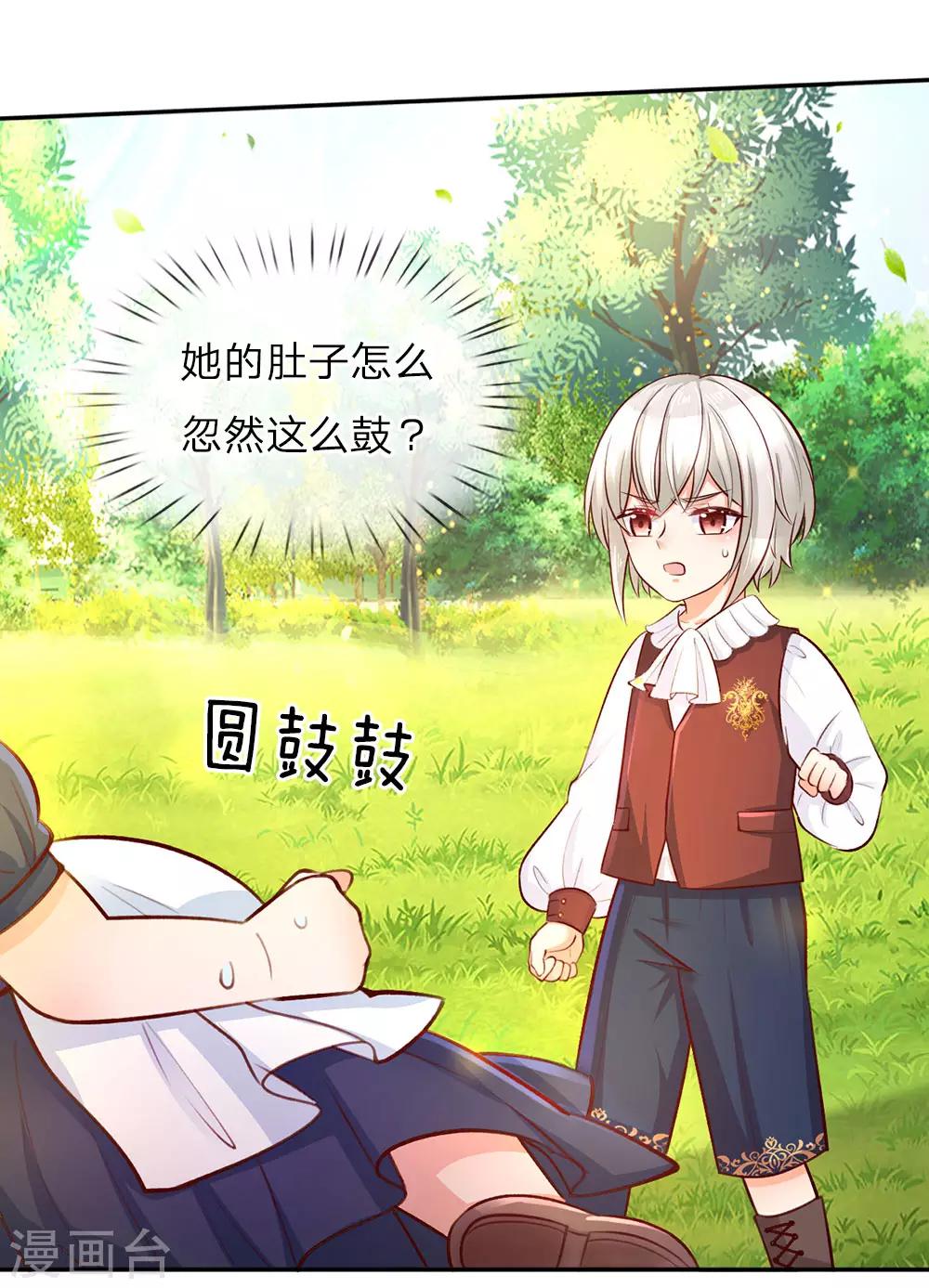 第26话 怀孕了？！10