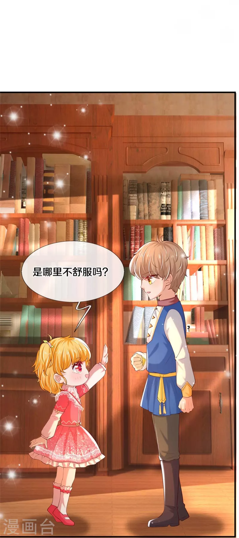 第360话 走一步看一步30