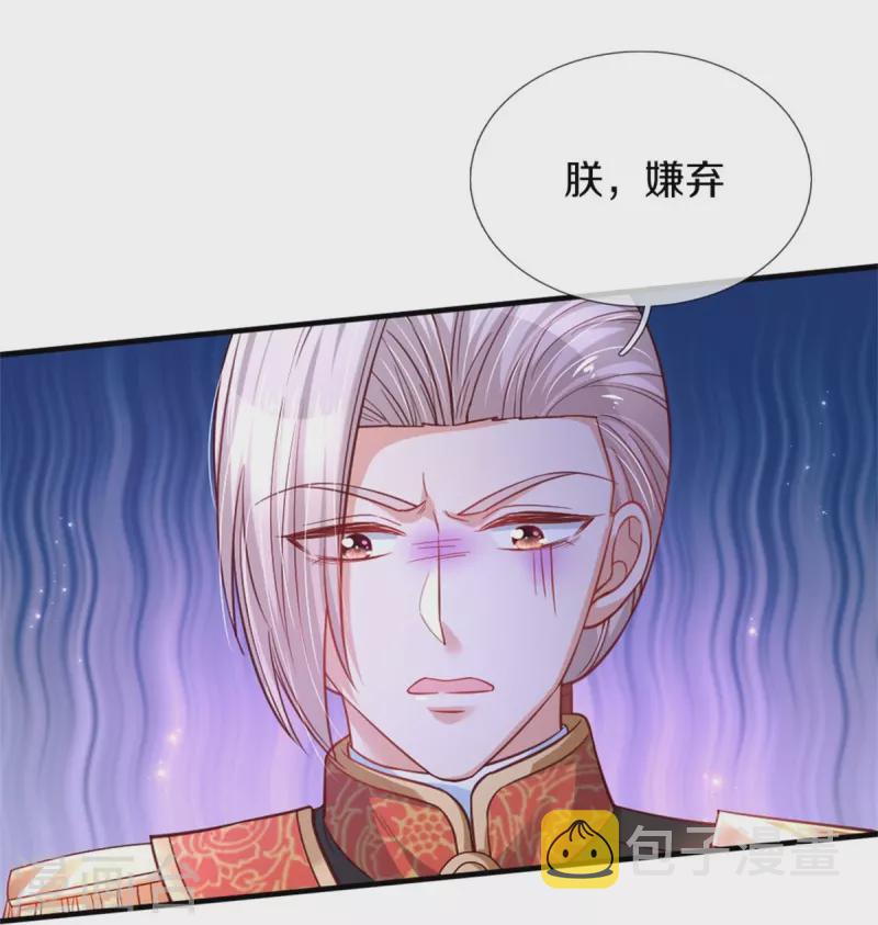 第383话 朕，嫌弃15