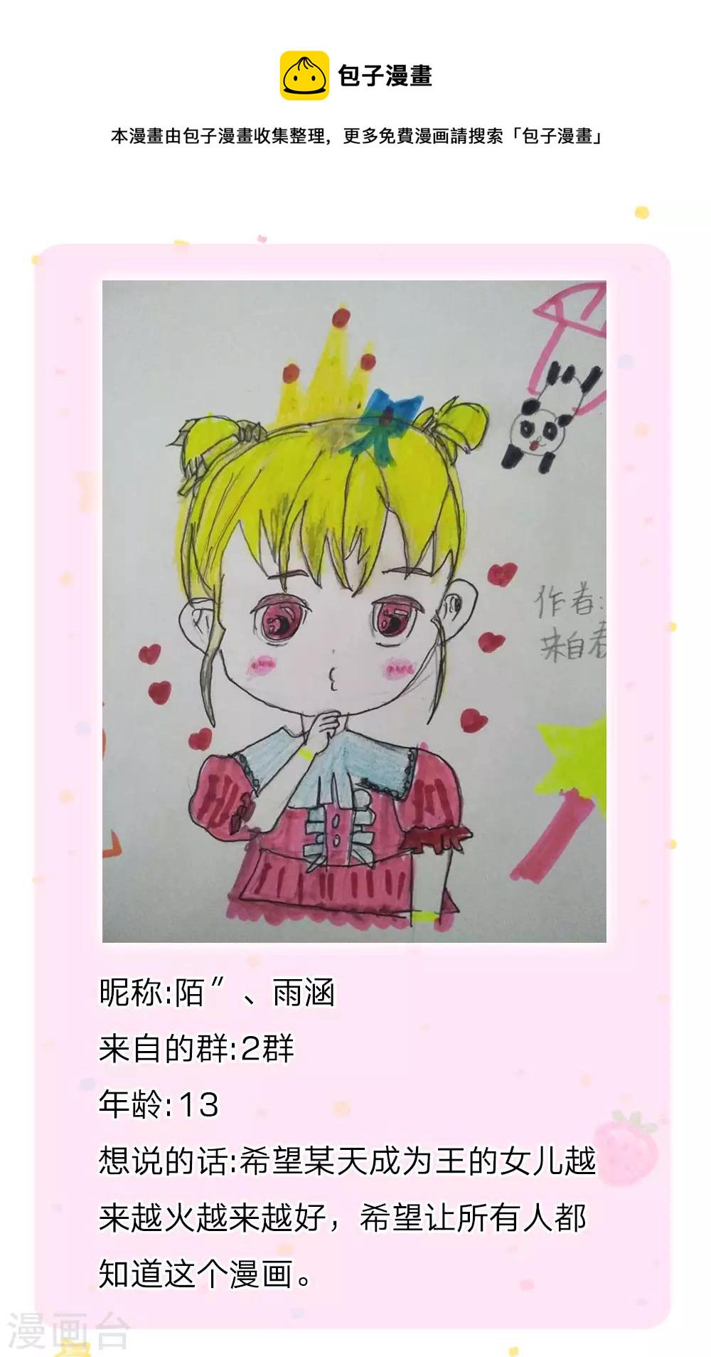 第107话 对，都是我伊卡的杰作！27