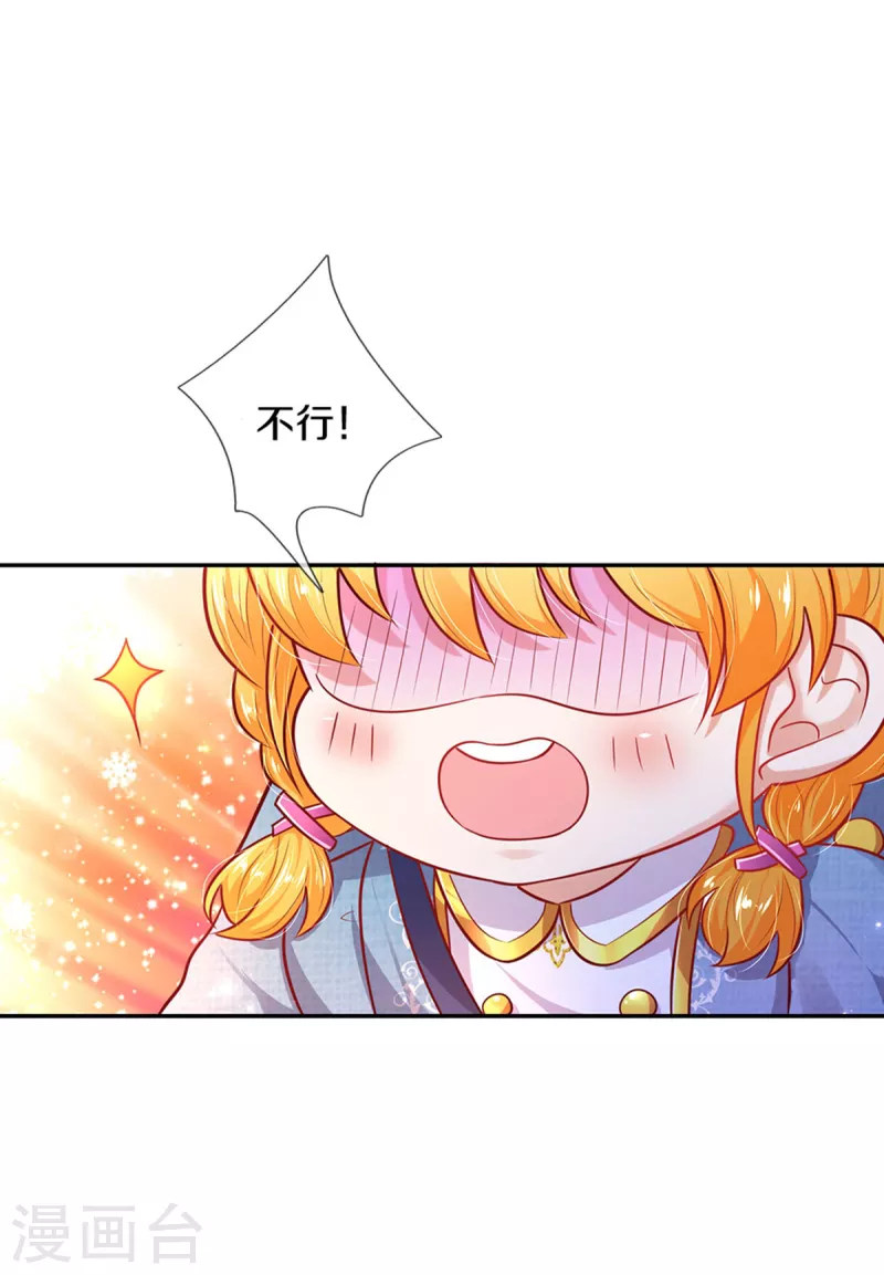第327话 捧在手心的老宝贝9