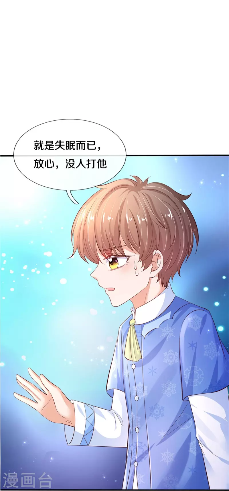 第426话 我可是一夜没合眼呀！21
