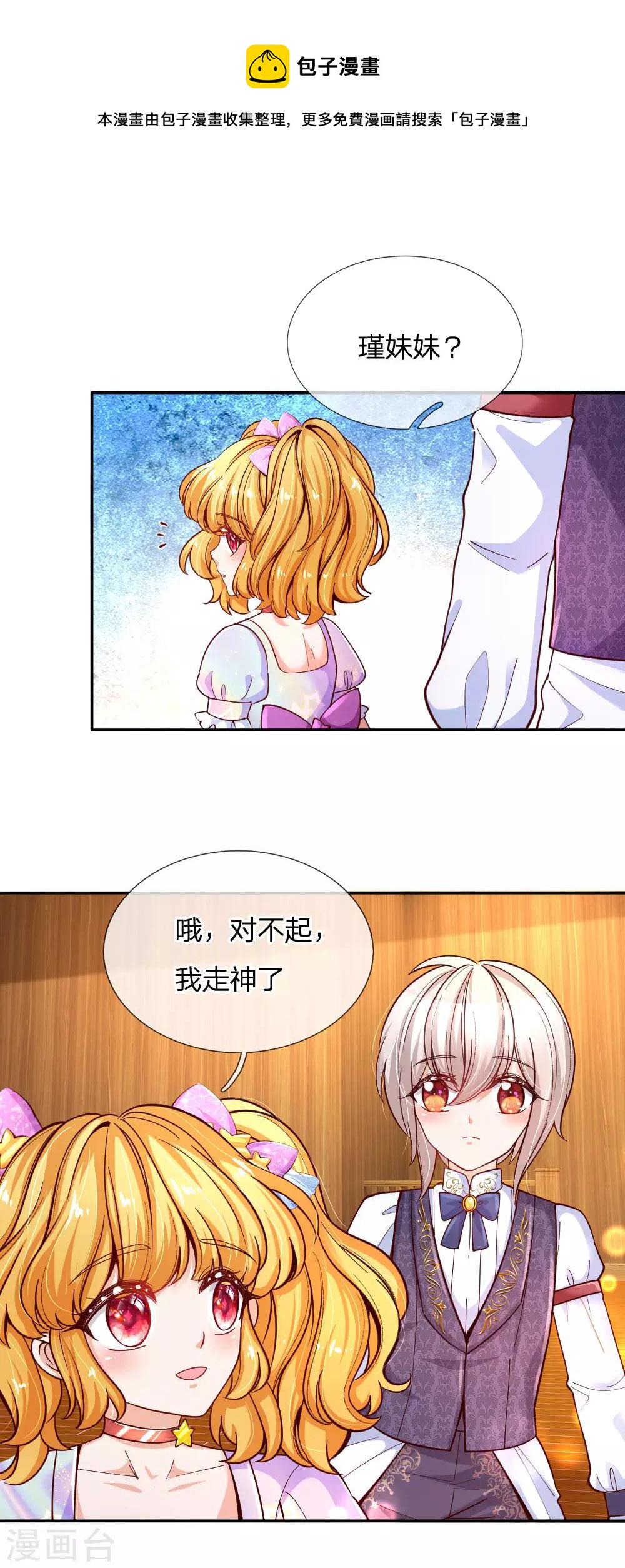 第145话 世界原本就是不公平的10