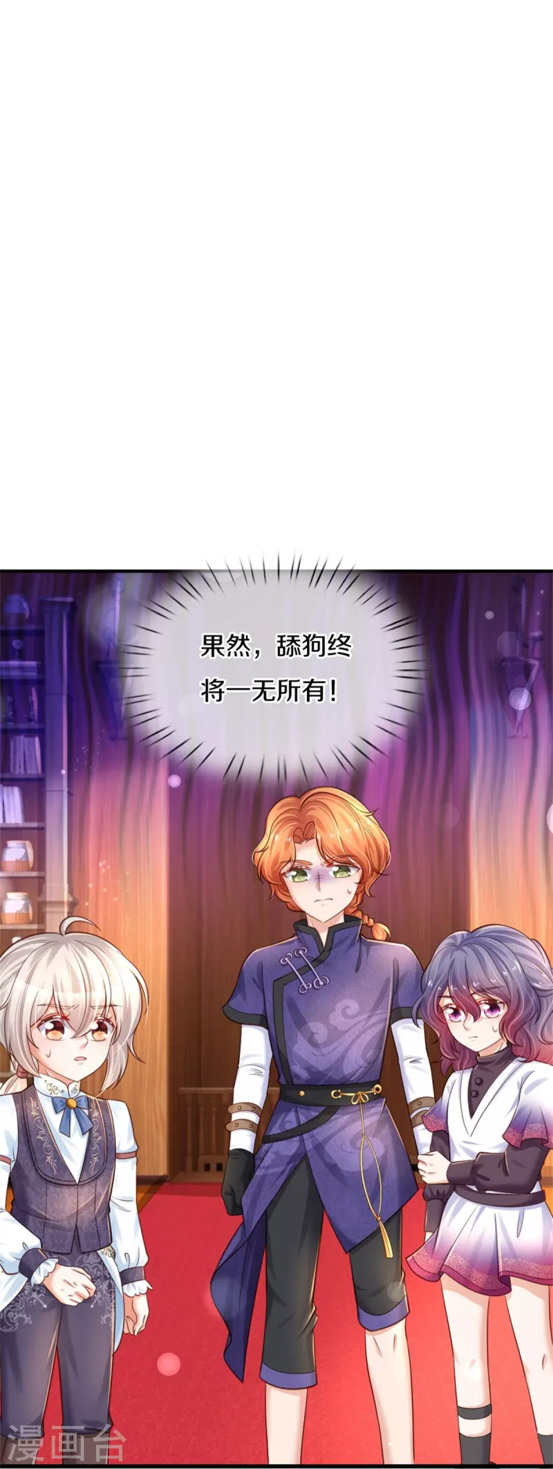 第378话 舔狗终将一无所有32