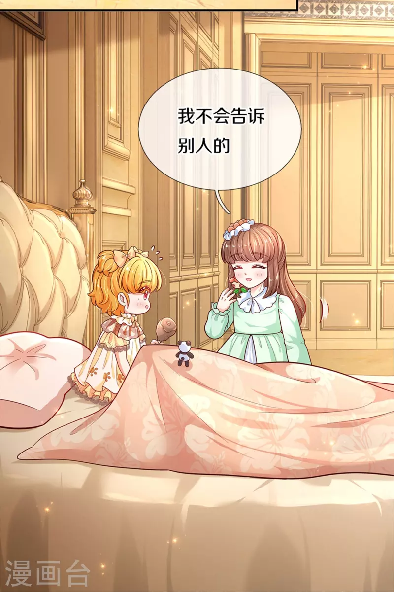 第478话 三哥生病了4