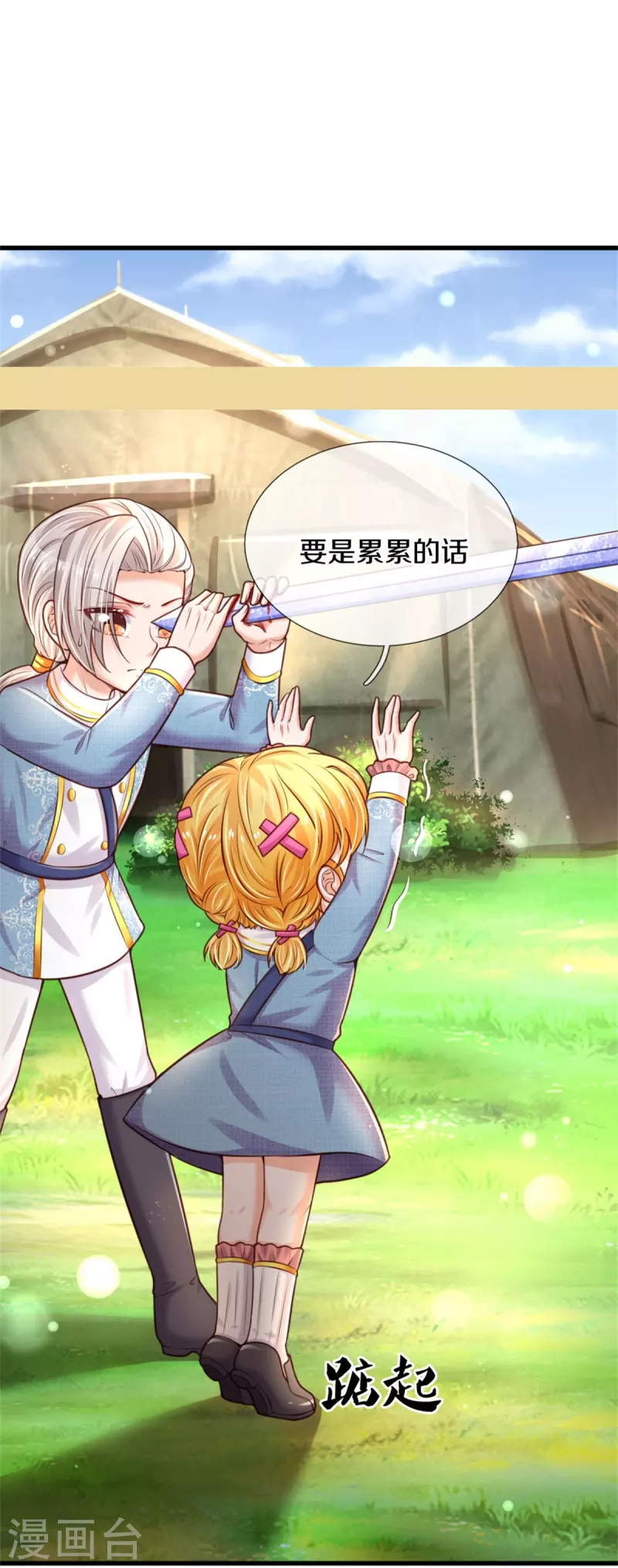 第342话 好可爱好可爱好可爱！10