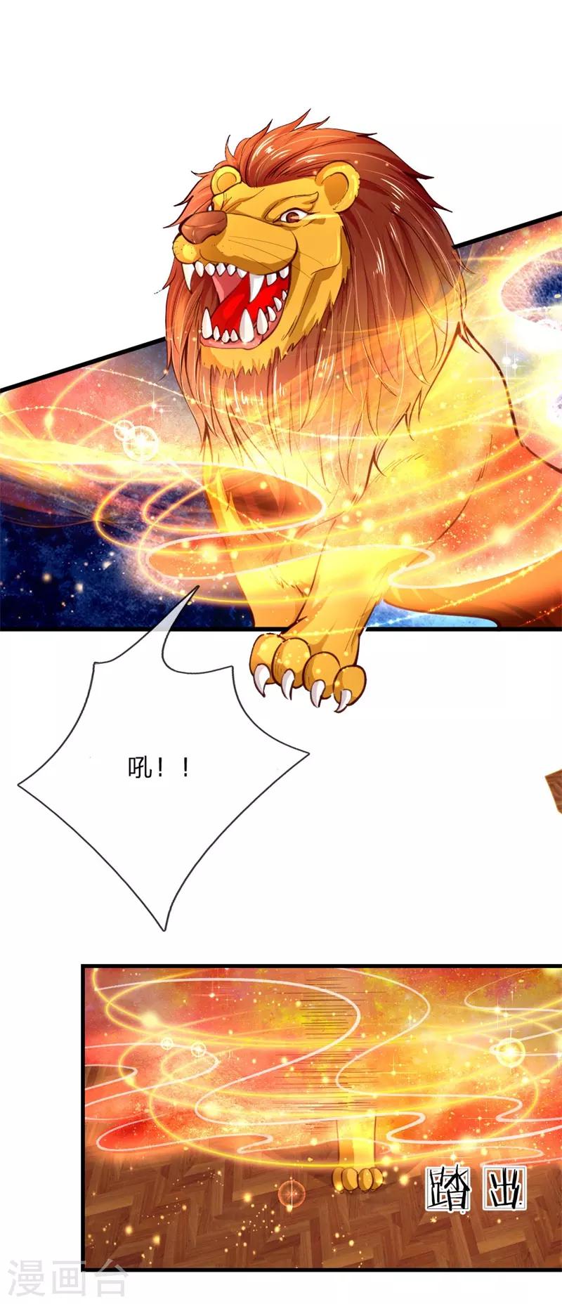 第105话 暴走吧，小熊猫！15